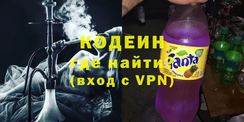 Кодеин напиток Lean (лин)  KRAKEN вход  Йошкар-Ола 